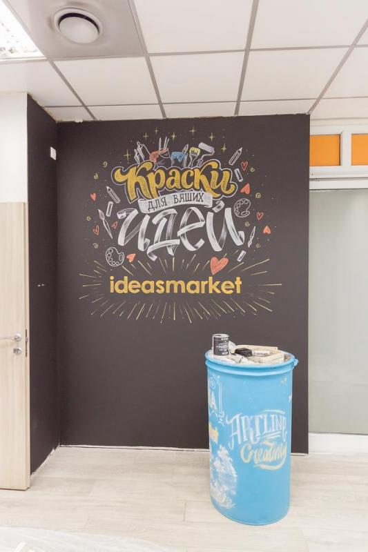 IdeasMarket