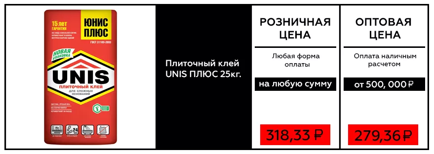 ОПТОМ таблица.webp